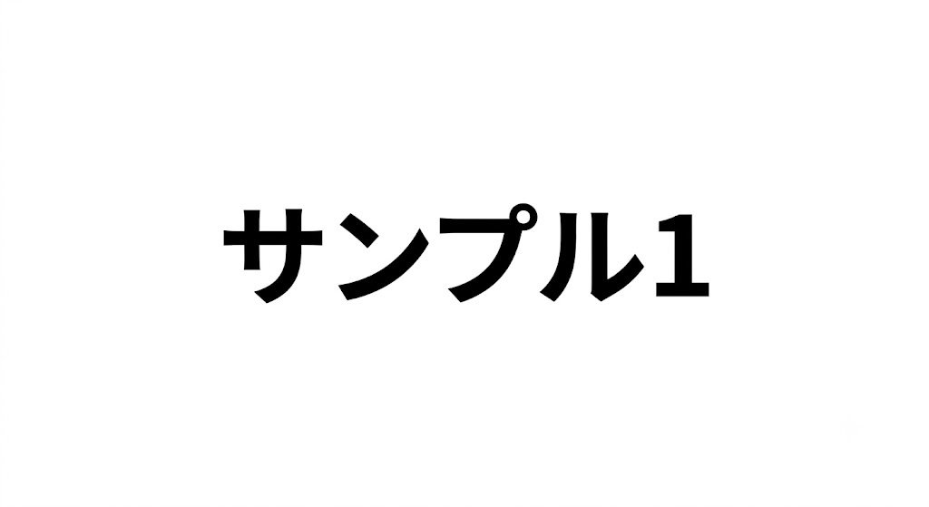 テストレンタル屋２の外観